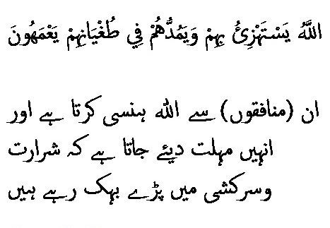 0022 Sura 2-15