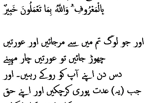 0241 Sura 2-234