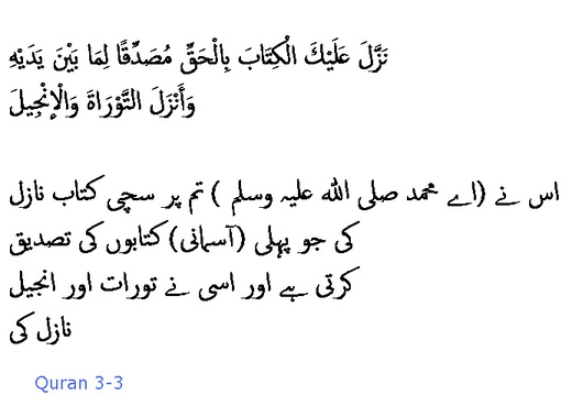 0296 Sura 3-3