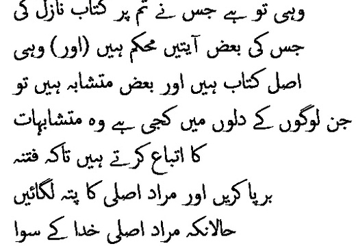0300 Sura 3-7