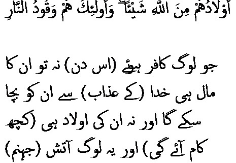 0303 Sura 3-10