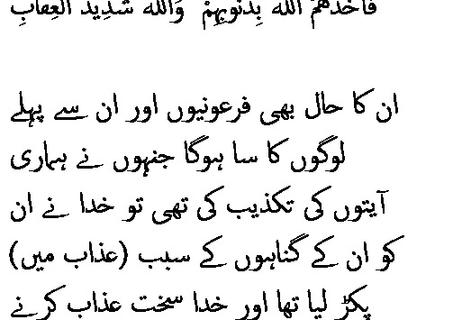 0304 Sura 3-11