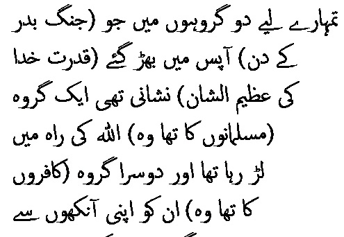 0306 Sura 3-13