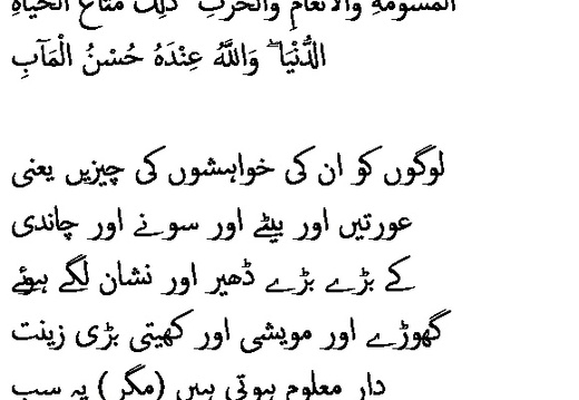 0307 Sura 3-14