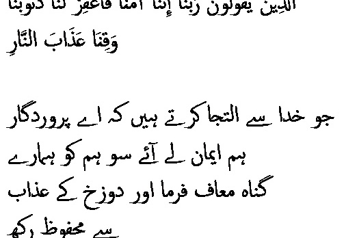 0309 Sura 3-16