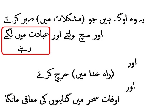 0310 Sura 3-17