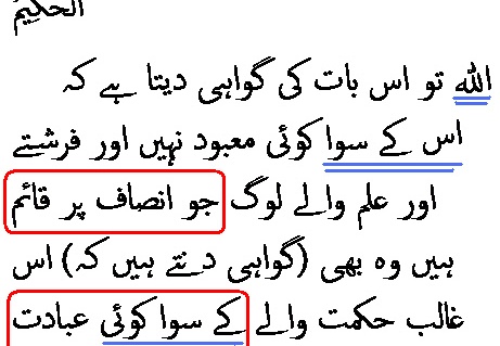 0311 Sura 3-18