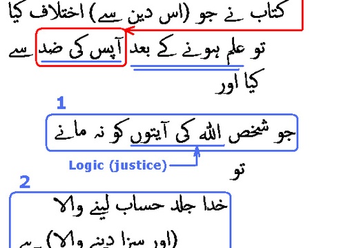 0312 Sura 3-19