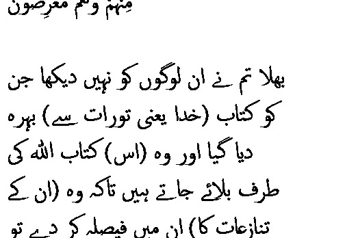 0316 Sura 3-23