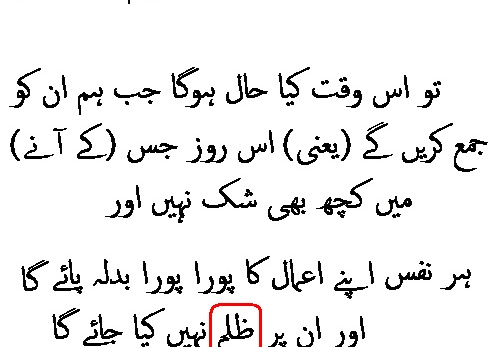 0318 Sura 3-25