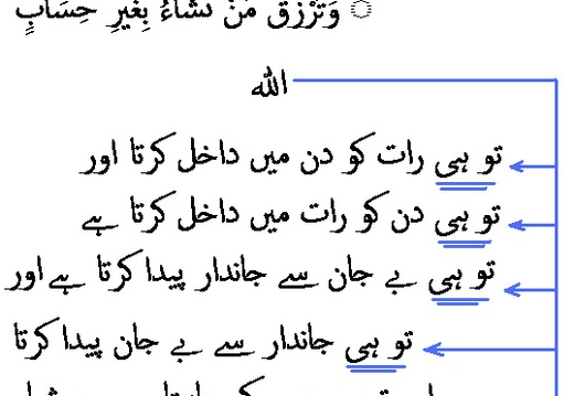 0320 Sura 3-27