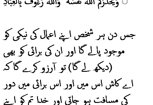 0323 Sura 3-30