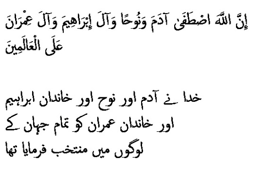 0326 Sura 3-33