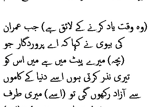 0328 Sura 3-35