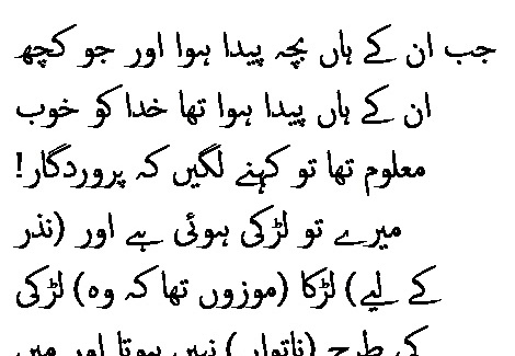 0329 Sura 3-36