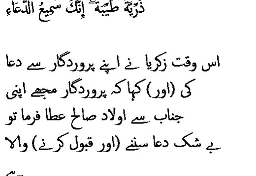 0331 Sura 3-38