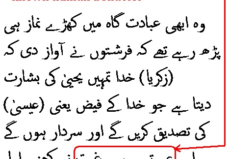 0332 Sura 3-39
