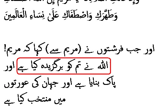 0335 Sura 3-42