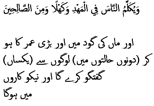 0339 Sura 3-46