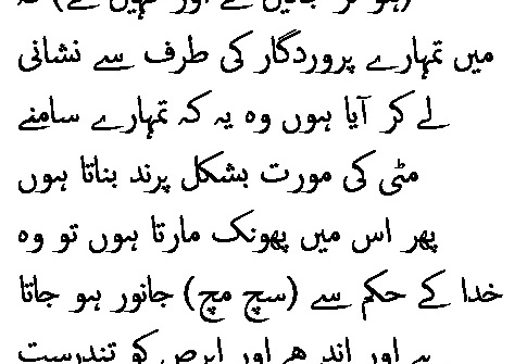 0342 Sura 3-49