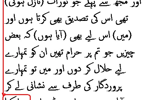 0343 Sura 3-50