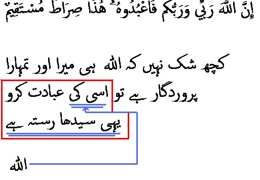 0344 Sura 3-51