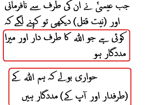 0345 Sura 3-52