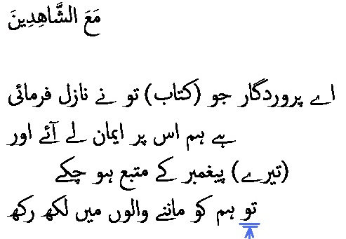 0346 Sura 3-53
