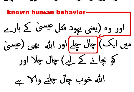 0347 Sura 3-54