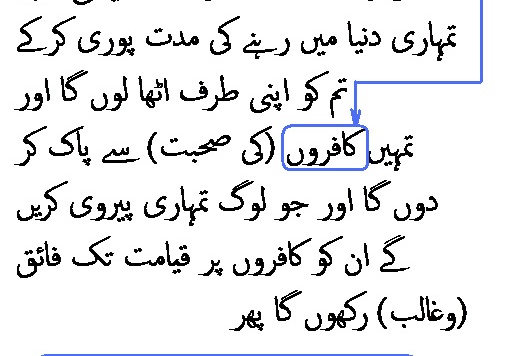 0348 Sura 3-55