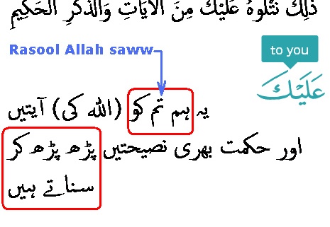 0351 Sura 3-58