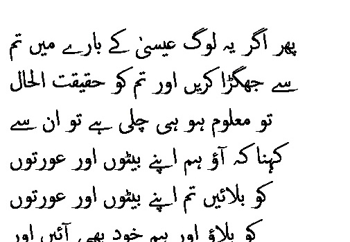 0354 Sura 3-61