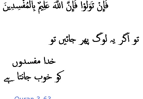 0356 Sura 3-63