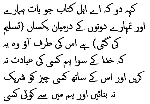 0357 Sura 3-64