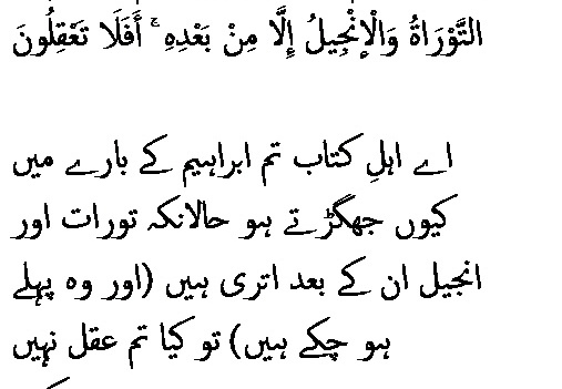 0358 Sura 3-65