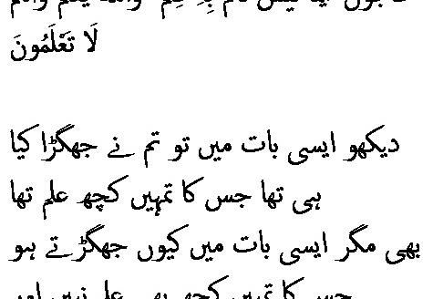 0359 Sura 3-66