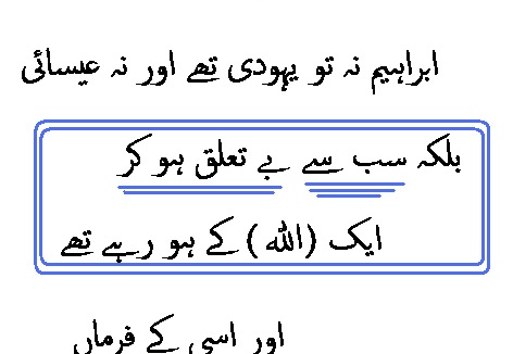 0360 Sura 3-67