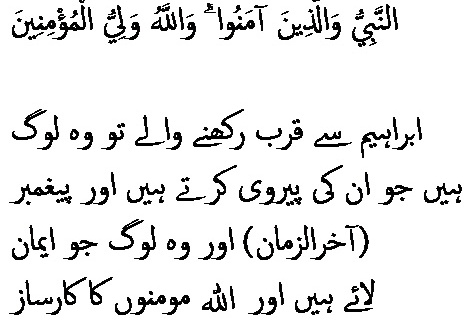 0361 Sura 3-68