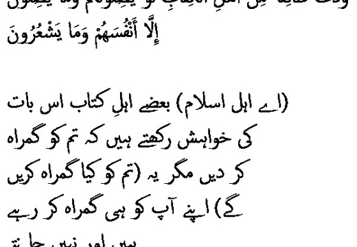 0362 Sura 3-69