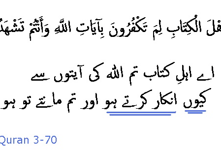 0363 Sura 3-70
