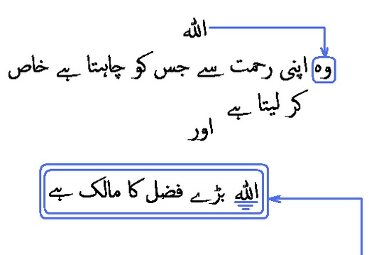 0367 Sura 3-74