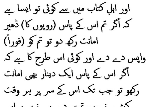 0368 Sura 3-75