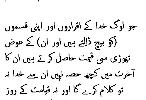0370 Sura 3-77