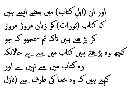 0371 Sura 3-78
