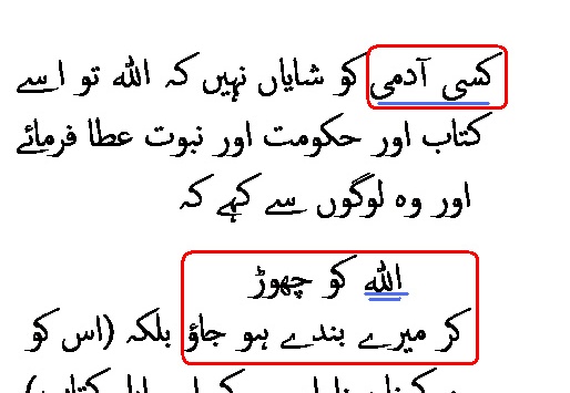 0372 Sura 3-79