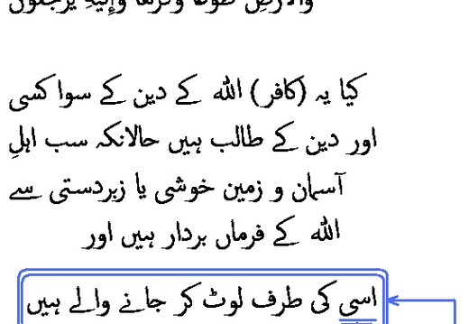 0376 Sura 3-83
