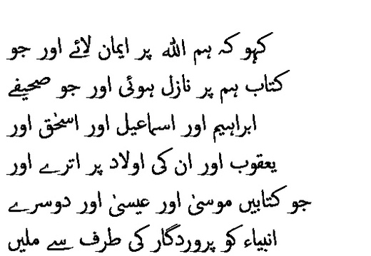 0377 Sura 3-84