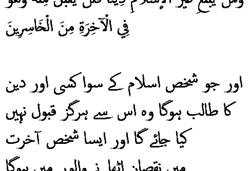 0378 Sura 3-85