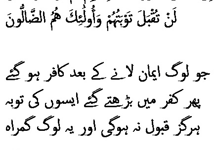 0383 Sura 3-90