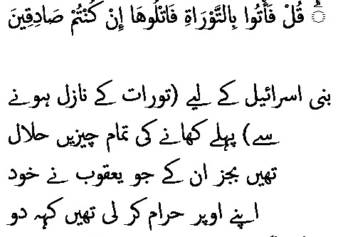 0386 Sura 3-93